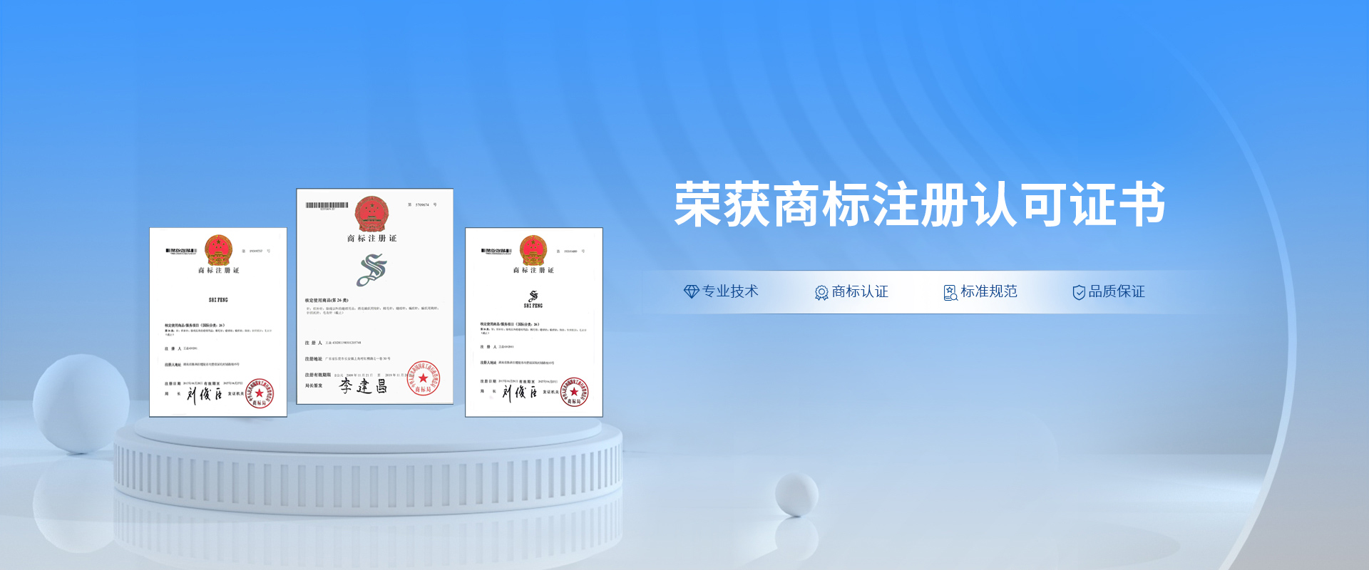 首页banner